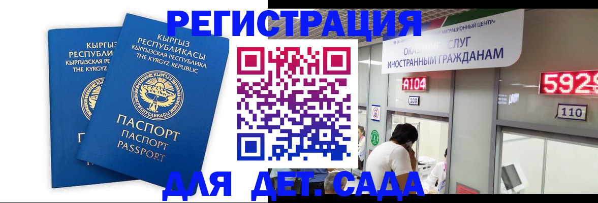 прописка регистрация в Крымске